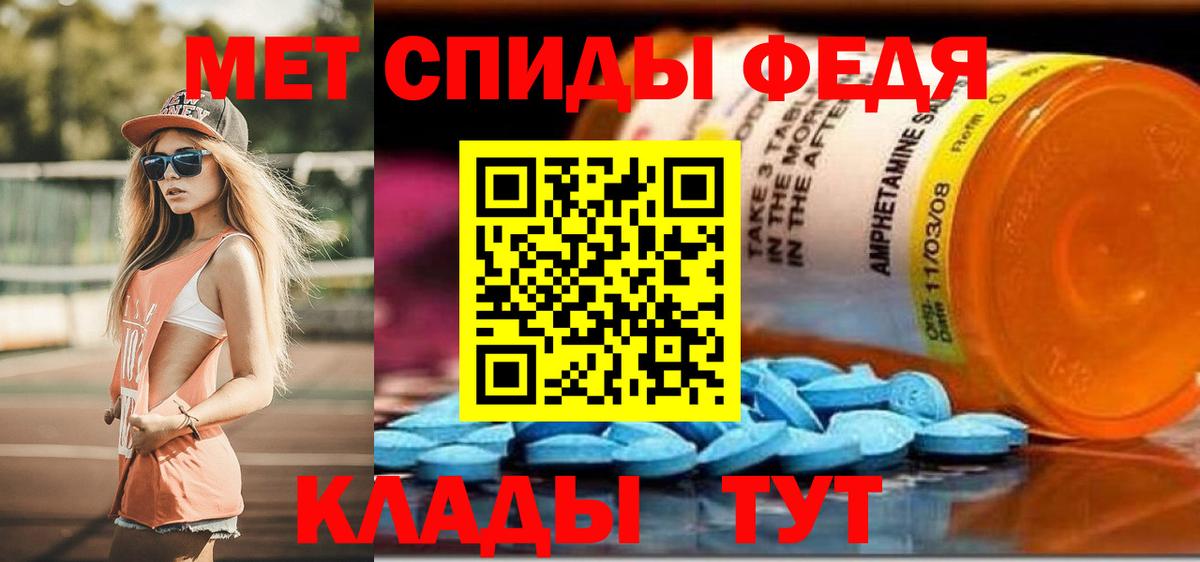 АМФЕТАМИН Premium Зеленогорск