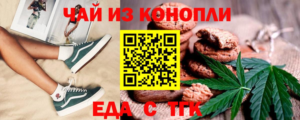 Cannafood конопля  Вход с VPN  Зеленогорск 