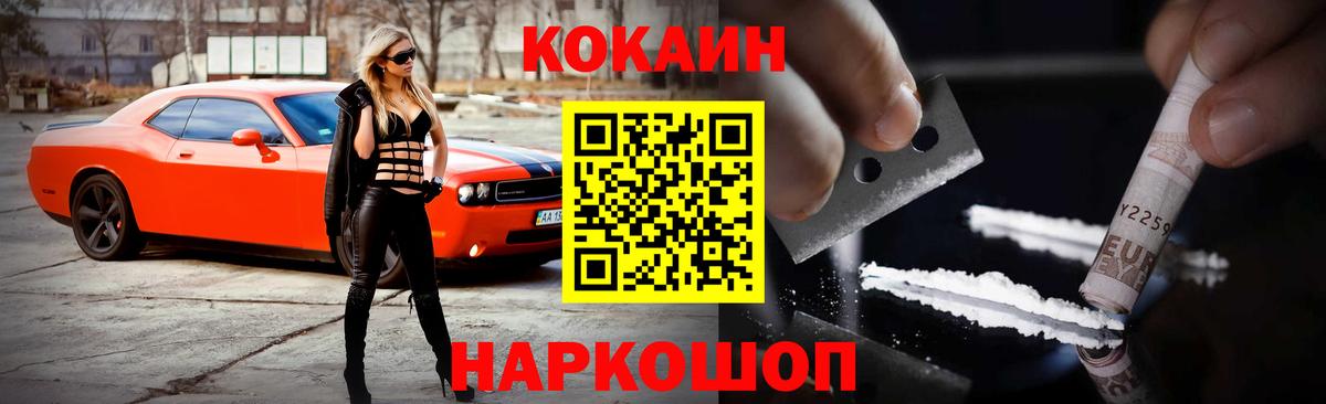 КОКАИН Эквадор  Cocaine  Зеленогорск  КОКАИН Эквадор  Вход с VPN 