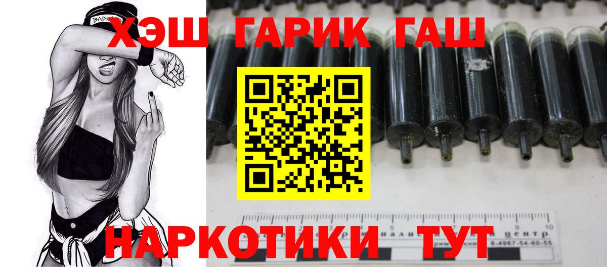 ГАШИШ гашик Зеленогорск