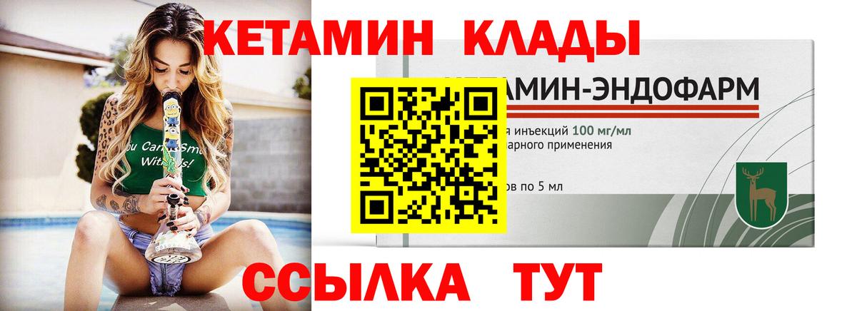КЕТАМИН ketamine  КЕТАМИН VHQ  Зеленогорск  Вход с VPN 