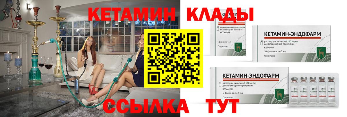 КЕТАМИН VHQ Зеленогорск