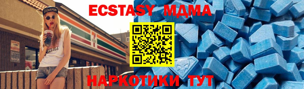 МДМА VHQ  MDMA VHQ  Вход с VPN  Зеленогорск 