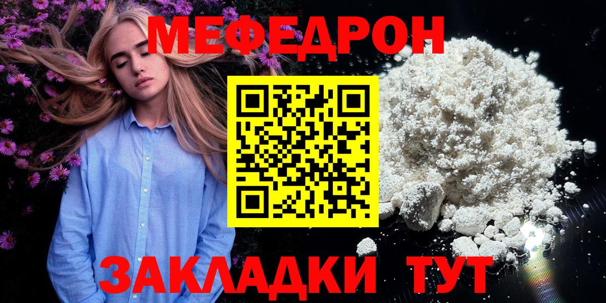 Зеленогорск  МЯУ-МЯУ  МЕФ  Вход с VPN  МЯУ-МЯУ мяу мяу 