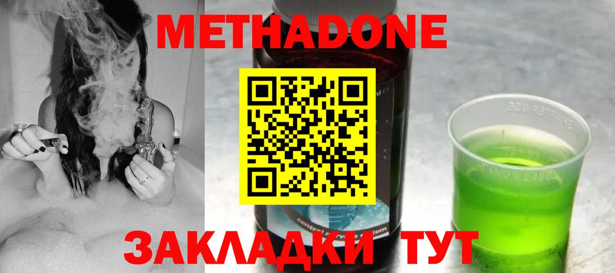 МЕТАДОН белоснежный Зеленогорск