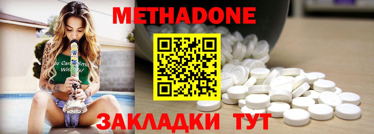 МЕТАДОН белоснежный  МЕТАДОН мёд  Зеленогорск  Вход с VPN 